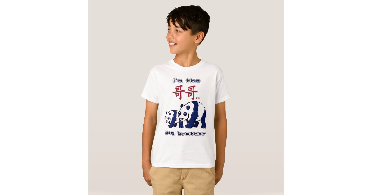 I'm the big brother Chinese TShirt Zazzle