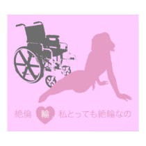I'm too sexy for my high (w)heels posters