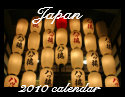 japan 2010 15 month calendar