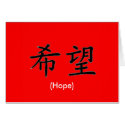 Hope Red White Black The MUSEUM Zazzle Gifts