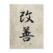 Improvement - Kaizen Post Card
