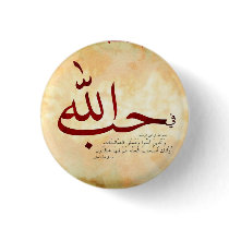 in Allah's Love | Button