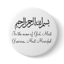 In the name of God buttons by philosophicalmuslim In the name of God buttons