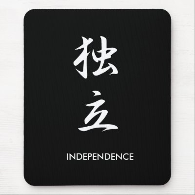 kanji independence
