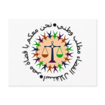 Independent Judiciary for Egyptians postcards by alif01 Independent Judiciary for Egyptians postcards