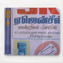 India-Hardware mousepads by minjean India-Hardware mousepads