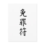 Indulgence - Menzaifu Postcard