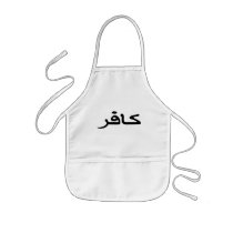 infidel arabic script aprons