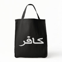 infidel arabic script tote bag