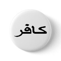 infidel arabic script buttons