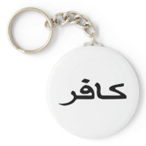 infidel arabic script key chains