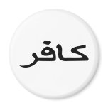 infidel arabic script fridge magnets