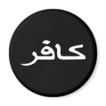 infidel arabic script refrigerator magnets