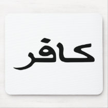 infidel arabic script mouse pad