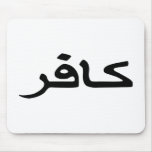 infidel arabic script mouse pad
