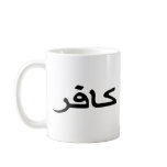 infidel arabic script mug