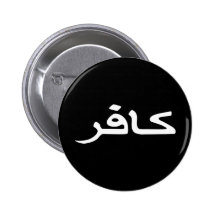 infidel arabic script pinback button
