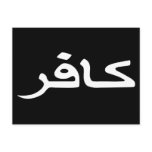 infidel arabic script postcards