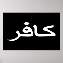 infidel arabic script print