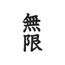 Infinity ( MUGEN ) embroidered shirts by JapaneseBobtail Infinity ( MUGEN ) embroidered shirts