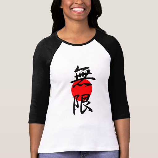 infinity mugen t shirt zazzle infinity mugen t shirt zazzle