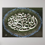 inn Allaha Ala kulli shai  in Qadir Poster