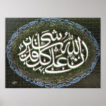 inn Allaha Ala kulli shai  in Qadir Poster