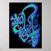 inna Batasha Rabbika Lashadid Print