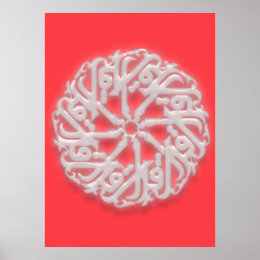 IQRA - Arabic for READ Print