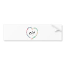 Iran Love 002 Bumper Stickers