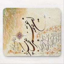 Iranian Calligraphy mousepads by salarimas Iranian Calligraphy mousepads