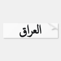 Iraq Bumper Sticker