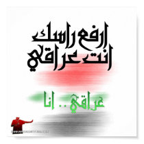Iraq posters by apomontage Iraq posters