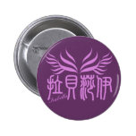 Isabella - Kanji Name Button
