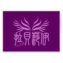Isabella - Kanji Name Card