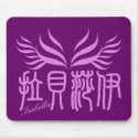 Isabella - Kanji Name Mousepad