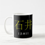Ishii Monogram Mug