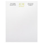 Ishikawa Monogram letterhead