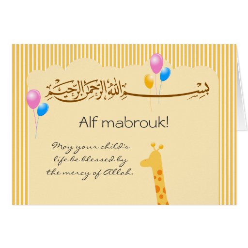 Islam Aqiqah birth congratulation baby card Zazzle