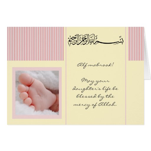 islam-aqiqah-birth-congratulation-muslim-baby-card-zazzle