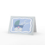 Islam Aqiqah congratulation muslim baby buggy Greeting Card