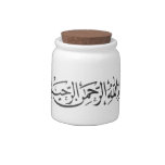 Islam Bismillah Arabic calligraphy Muslim Candy Dish at Zazzle