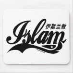 Islam mousepads