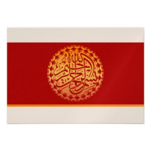 Islam wedding thank you bismillah - METALLIC Personalized Announcement