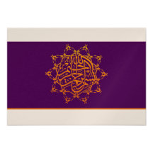 Islam wedding thank you bismillah - METALLIC Personalized Announcement