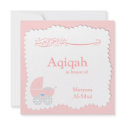 Islamic Aqiqa baby invitation bismillah muslim invitation