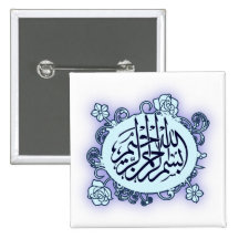 Islamic Arabic Bismillah Calligraphy flower print Buttons
