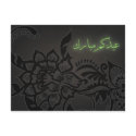Islamic Arabic brown eid mubarak greeting card postcard