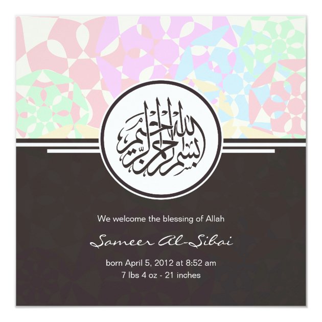 personalized islam aqiqah invitations custominvitations4u com birth announcement creator
