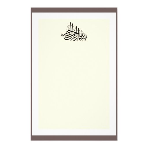 Islamic Basmallah Bismillah arabic elegant Stationery Zazzle